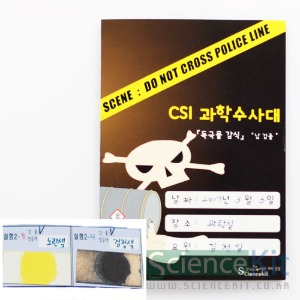 CSI 과학수사대: 독극물, 감식납검출 (4인) - 개인구매불가